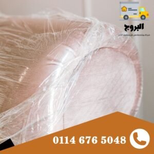 تغليف احترافي لنقل الاثاث بالقاهرة